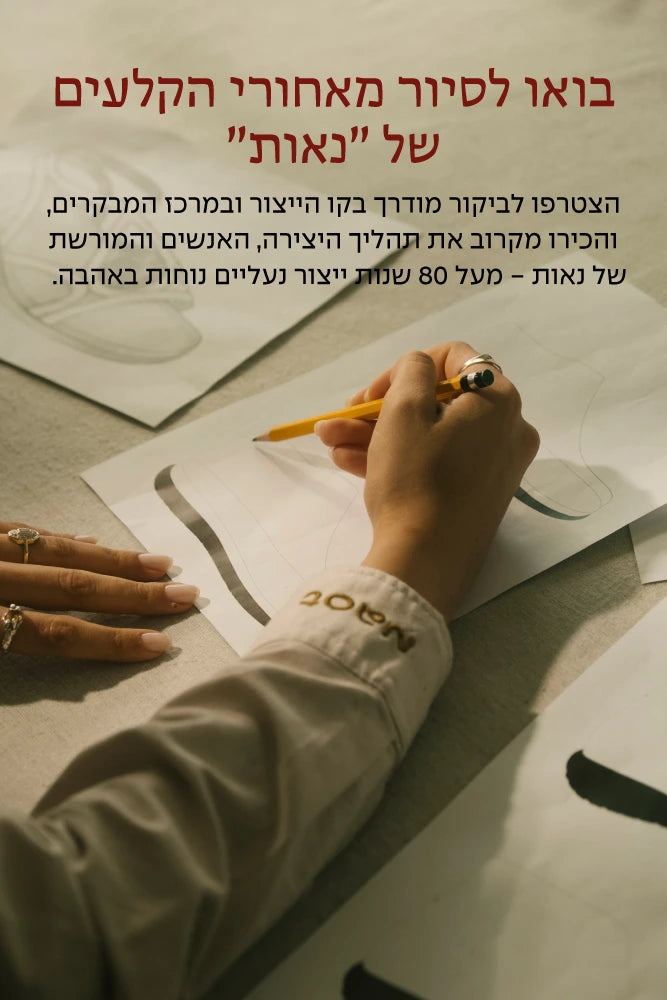 תמונה לסיור