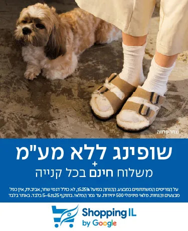 באנר מבצע שופינג IL 15.25 אחוז הנחה - מובייל